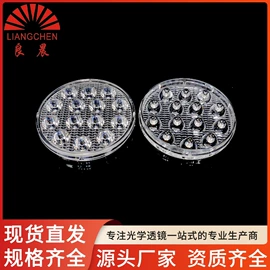 LED灯透镜;其它LED配件;LED反光杯