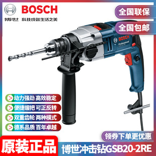 Wholesale BOSCH industrial grade high-power multi-function adjustable speed forward and reverse impact electric drill GSB20-2RE