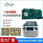智能发牌机电路板，支持小程序APP开发，浙江厂家多功能线路板