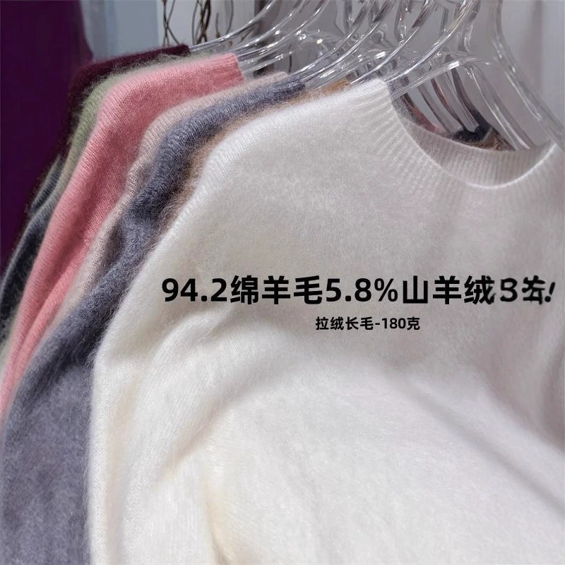 港米服饰/拉绒长毛~圆领无缝一体针织打底衫保暖羊毛内搭