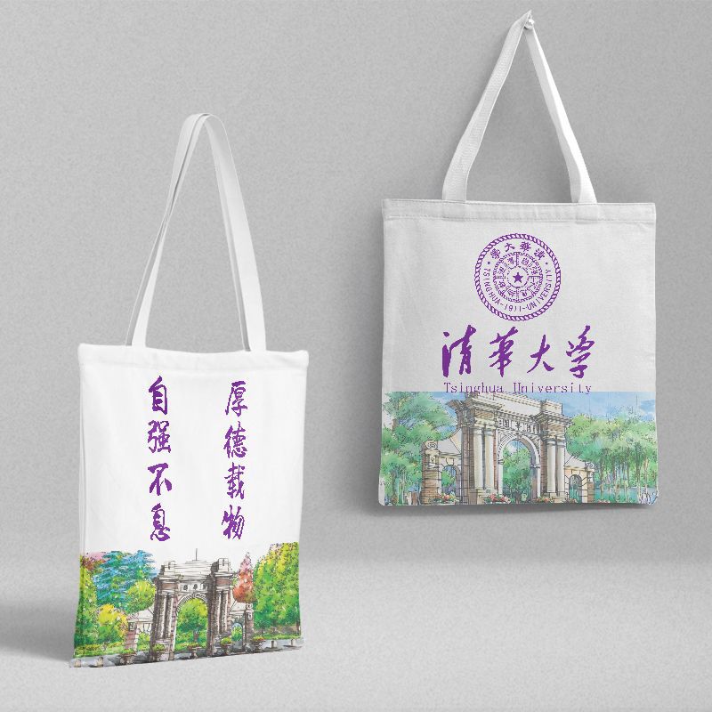 清華大學帆布袋 36x39cm 中國名校周邊學生上學書包手提袋單肩包