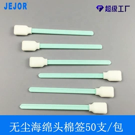 无尘纸无尘布;擦拭棒;防静电鞋