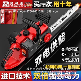 German Rechargeable Electric Chain Saw Household Multi-Functional Electric Saw Handheld High-Power Lithium Electric Saw Outdoor Electric Logging Saw