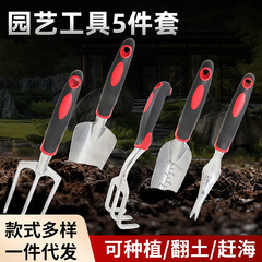 金華園芸工具セット、アルミ合金海狩り道具、花シャベル、山菜掘り、鉢植え、植栽スケールシャベル、5点セット