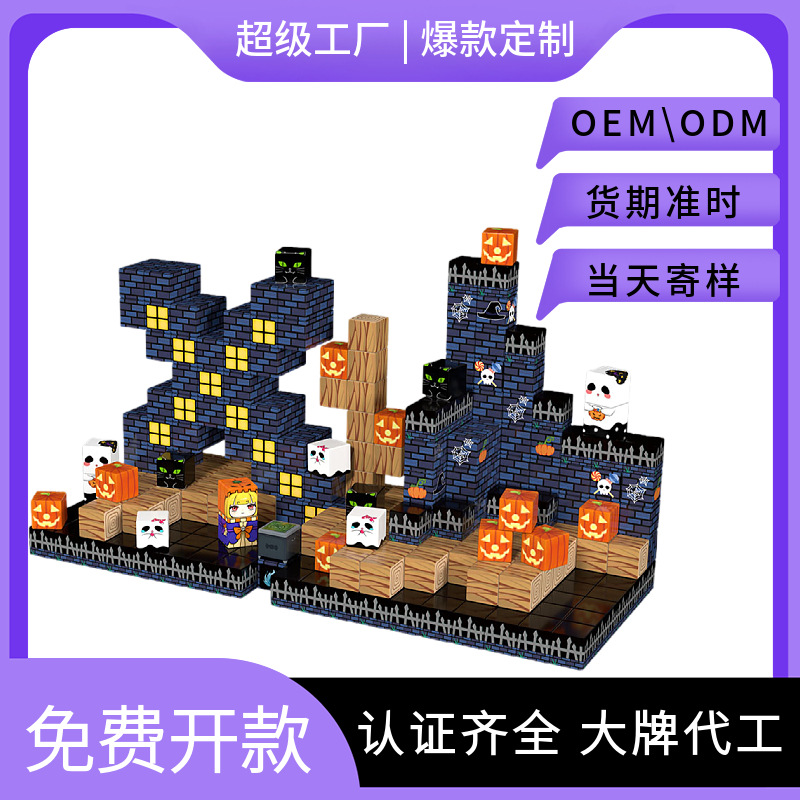 Cross-border My Magnetic World Cube Light Puzzle Imán fuerte Bloque de construcción 20MM Cubo magnético Conjunto de Halloween