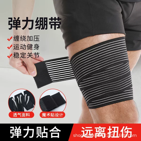 Sports Bandage Leg Wrap Fitness Compression Thigh Support Running Squat Elastic Band Self-Adhesive Compression Support