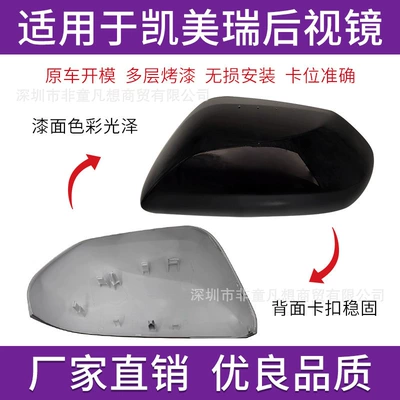 Rear mirror/rearview mirror assembly, 18 Models to 23 Years