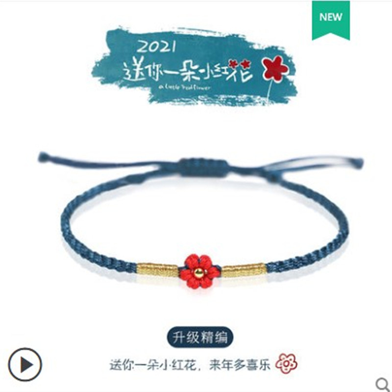 送你一朵小红花手环周边手工编织手链手绳女转运易烊千玺抖音同款|ru