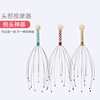 Massager, home device, steel wire, anti-itch, wholesale