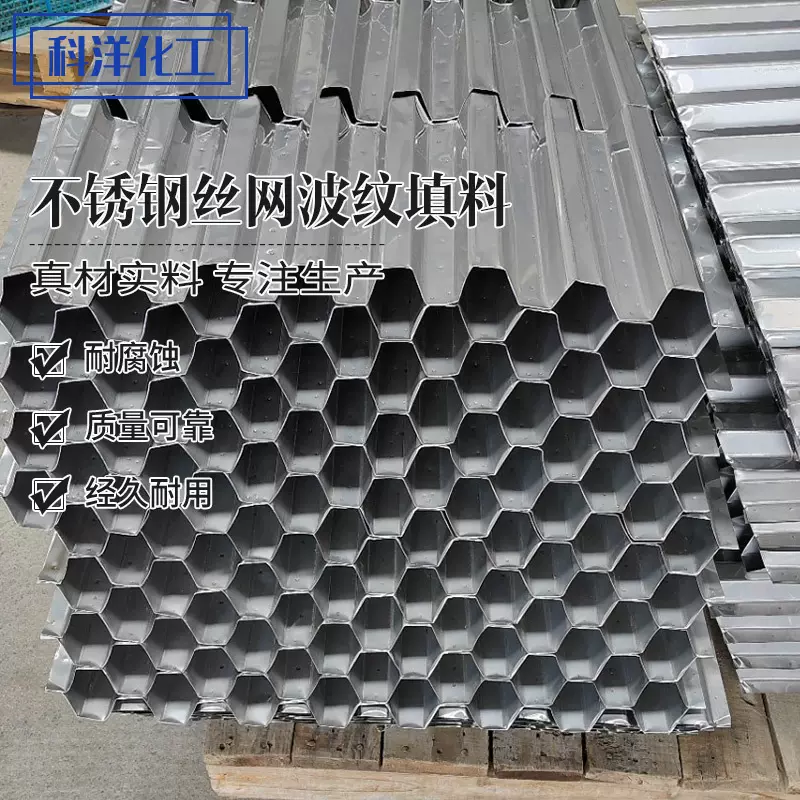 供应斜管填料 不锈钢斜管填料 不锈钢蜂窝斜管填料水处理专用填料