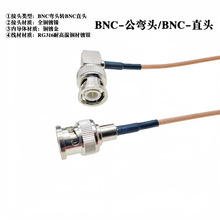 BNC���^�DBNC�����l�B�Ӿ�BNC���DQ9����BNC/BNC-JJW�D�Ӿ�RG316