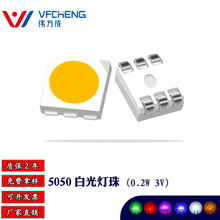 0.2W3V20-26LM LED灯珠5050白光三安芯片铜支架伟方成
