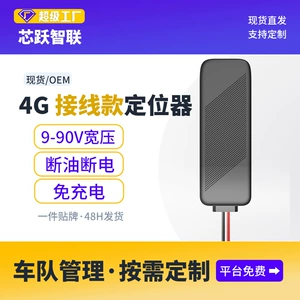 4g Beidou Gps Locator, Wired Car, Motorcycle, Truck, Electric Vehicle Anti-Theft Device, Remote Oil and Power Cutoff