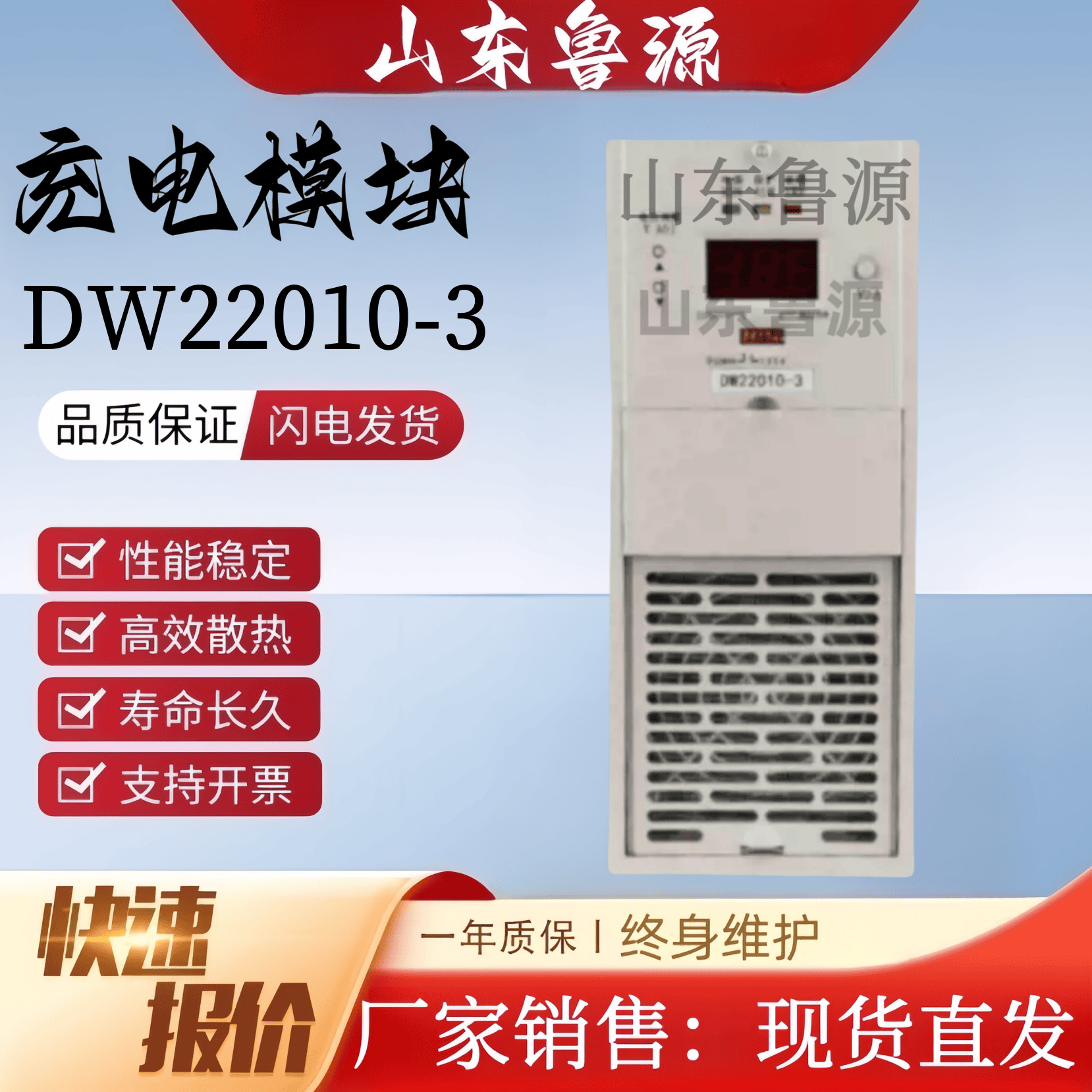 直流屏充电模块DW22010-3电力高频开关直流电源整流模块DW22020-3