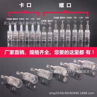 Factory wholesale electric microneedle bayonet screw 3D 5D microcrystal head electric microcrystal introduction instrument microneedle instrument consumables