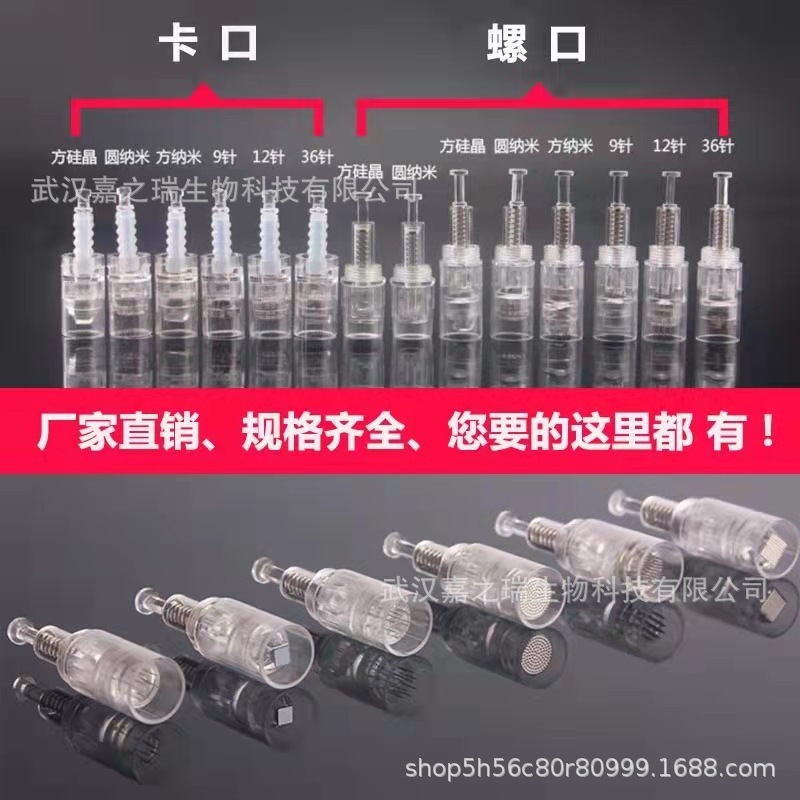 Factory wholesale electric microneedle bayonet screw 3D 5D microcrystal head electric microcrystal introduction instrument microneedle instrument consumables Factory wholesale electric microneedle bayonet screw 3D 5D microcrystal head electric microcrystal introduction instrument microneedle instrument consumables