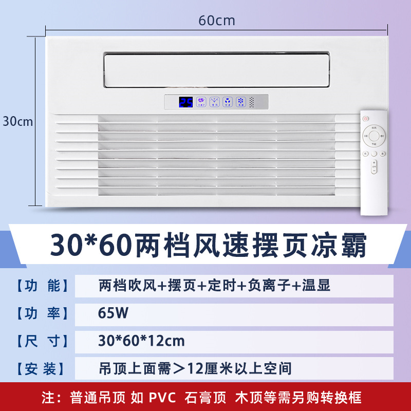 30x60 원격 제어 2단 공기 송풍기 + 페이지 표시
