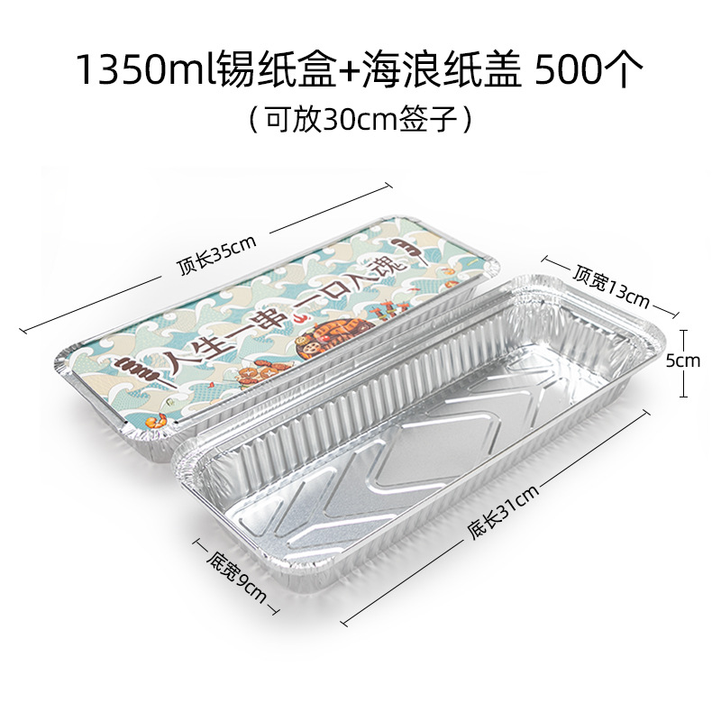 Caja de embalaje de papel de estanque de metal con flores de trompeta, caja de barbacoa rectangular, caja de papel de estanque, ribbon frito, caja de comedor de aluminio al por mayor
