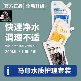 Miyin Water Quality Care Set Nitrifying Bacteria Fish Supplies Fish Tank Nitrifying Bacteria Purifying Water Quality Stabilizer