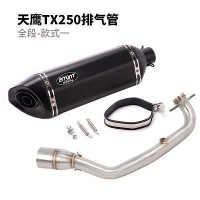 Suitable for Skyhawk Motorcycle Motorcycle exhaust pipe - tx250-full-section-style-one