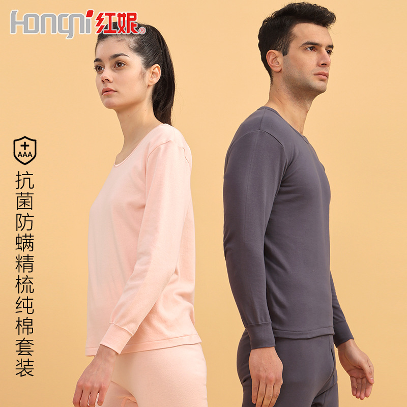 Hongni Hongni Thermal Underwear Set, Unisex Antibacterial and Anti-mite Combed Pure Cotton Autumn Clothes & Trousers, Couple Style