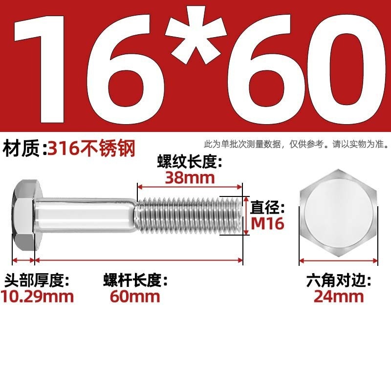 粗杆半牙螺丝316不锈钢外六角螺栓半螺纹半扣螺钉螺杆M6M8M10-M30|undefined