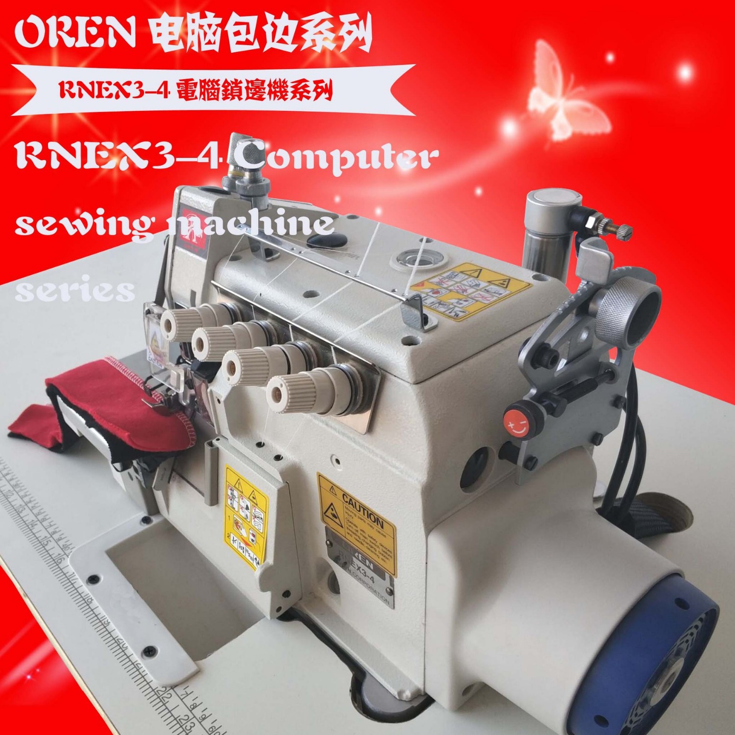 供应奥玲RNEX3-4锁边机 电脑厚料锁边缝纫机 工业缝纫机