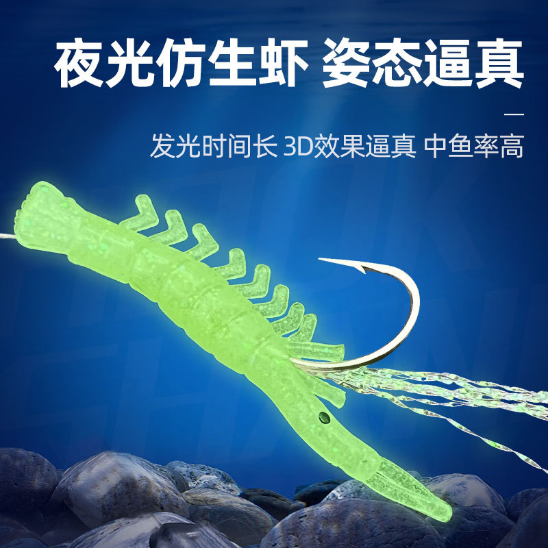 Camarón luminoso biónico gancho de cadena de piel de pescado cebo falso gancho de piel de camarón grupo de pesca Pesca rebordear tira blanca artes de pesca gancho de pesca al por mayor