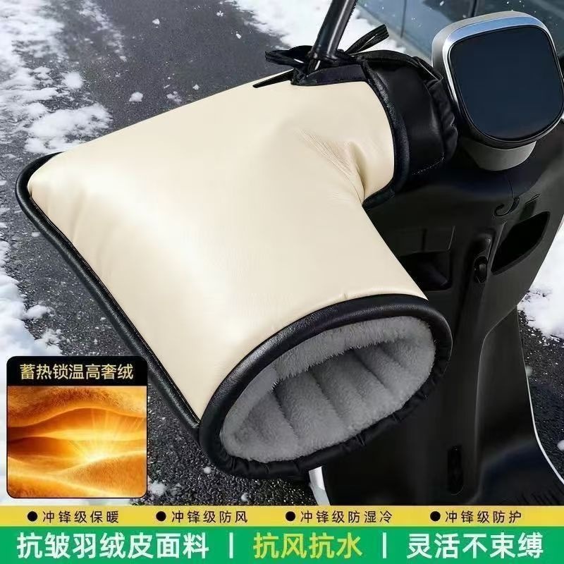 Cycling cold-proof and warm handlebar gloves, unisex motorcycle and electric vehicle protective gloves, waterproof and rainproof for winter