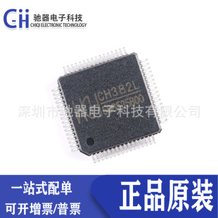 ԭ�b��Ʒ CH382L �NƬLQFP-64 ch382l PCIE�����p���ڼ���ӡ��о