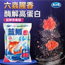 龙王恨果色天香蓝鲫青春版鱼饵料春季野钓大野战蓝鲫黑坑一包搞定