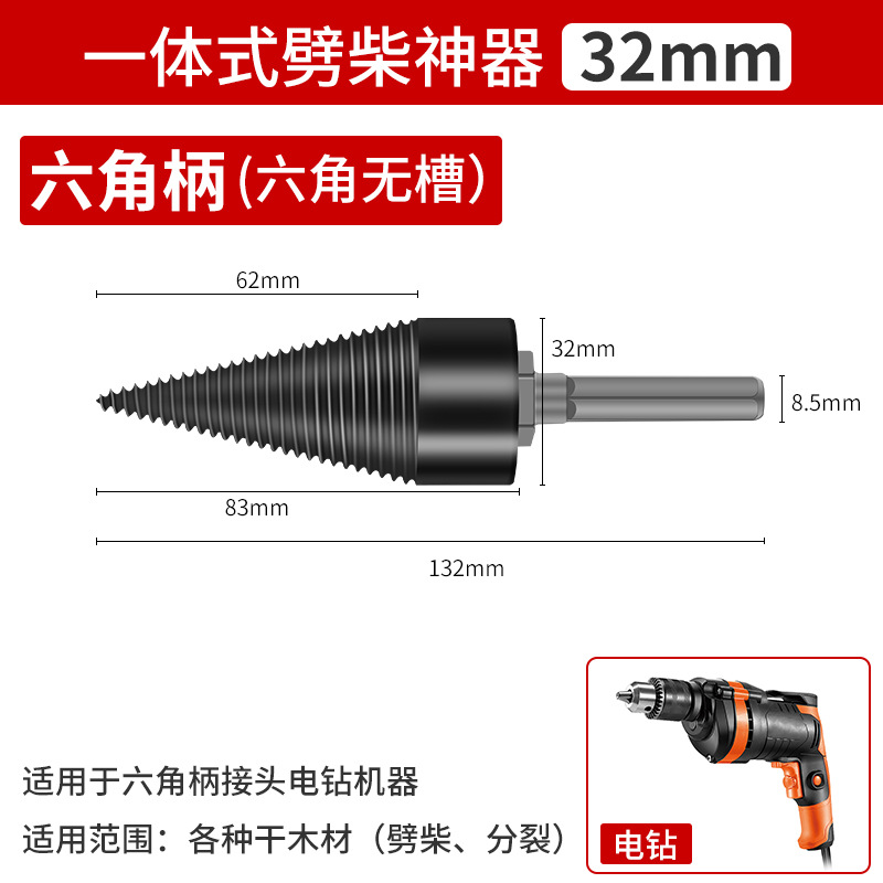 División de madera artefacto división de madera doméstica taladro de mano martillo eléctrico taladro dividido Dispositivo de división de madera eléctrico