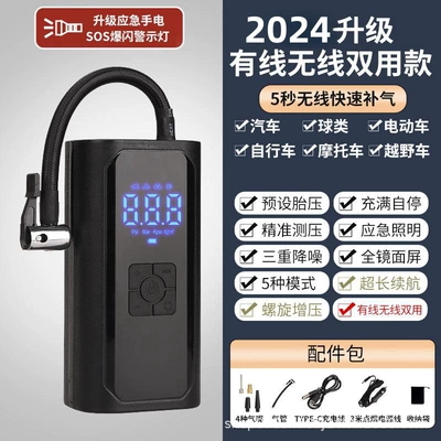 High-Speed Air Pump, Hava nasosu - 219-wired-wireless-dual-purpose-digital-display-model