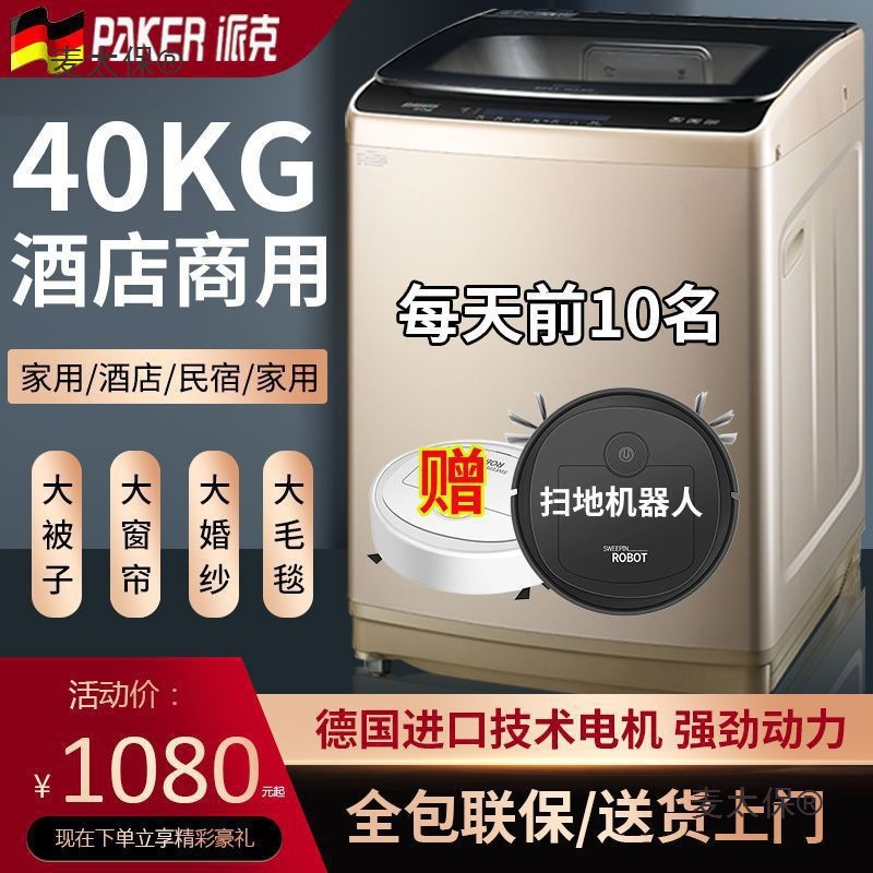 German Parker 50kg Household Large-Capacity Washing Machine Fully Automatic Factory Commercial Hotel Hotel 30/1 Metabo