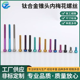钛;螺栓;钛及钛合金材