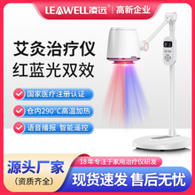 医用艾灸治疗仪立式电子智能无烟美容院扶阳养生艾灸仪温熏理疗仪