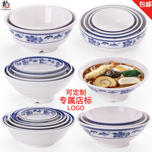 密胺青花瓷塑料拉面碗商用兰州牛肉汤面碗创意麻辣烫大碗面馆专用