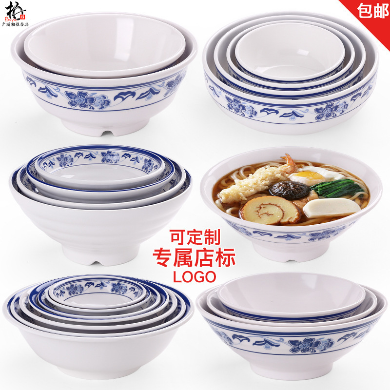 密胺青花瓷塑料拉面碗商用兰州牛肉汤面碗创意麻辣烫大碗面馆专用
