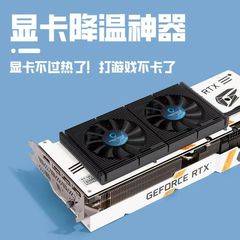 GPU 显卡背板散热器RT4090背面散热  风扇显存降温散热器4080