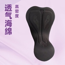 厂家生自行车裤垫产意大利坐垫    高弹性海绵透气长途骑行服坐垫