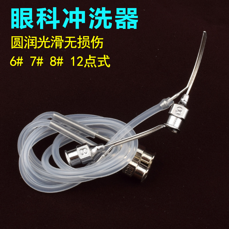 眼科显微器械工具 双并管注吸器 硅胶软管 12点钟注吸器 手术工具