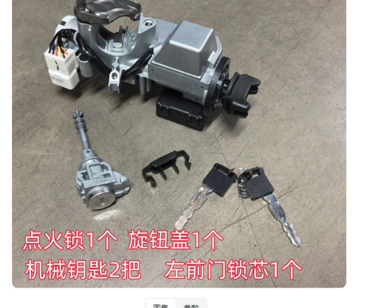 Suitable for Changan Tianyu Sx4 Shangyue Luxury Full Car Lock Cylinder Steering Lock Assembly Knob Start Door Lock