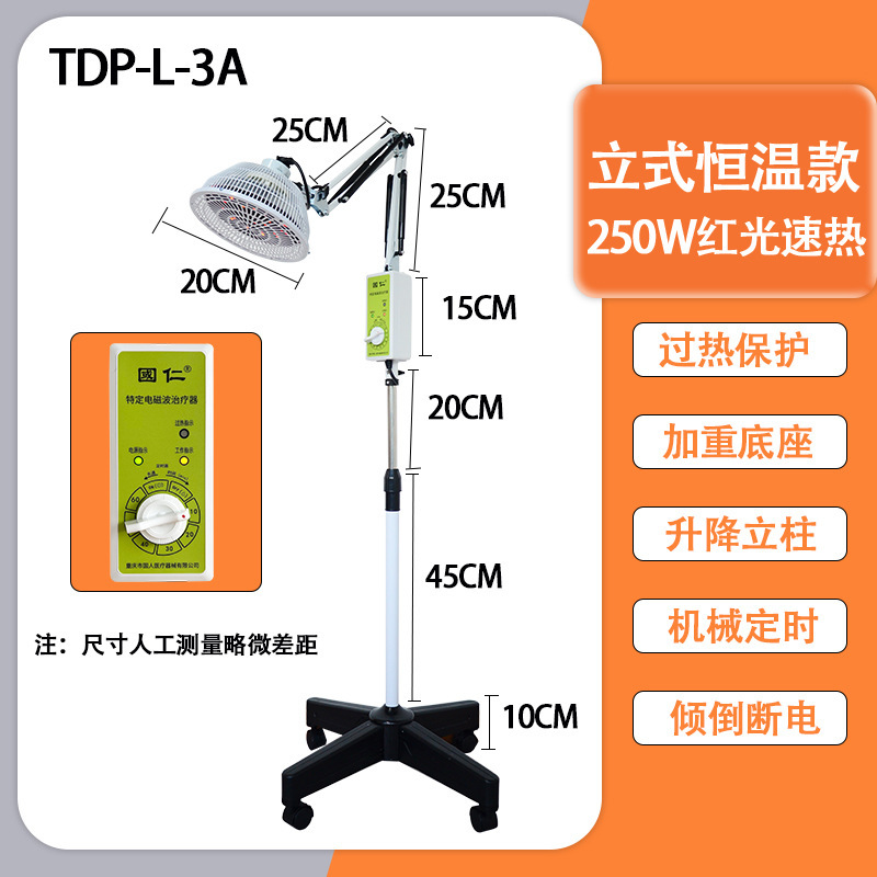 国仁牌神灯医療用TDP電磁波治療器家庭用理学療法器焼き灯遠赤外線理学療法灯|undefined