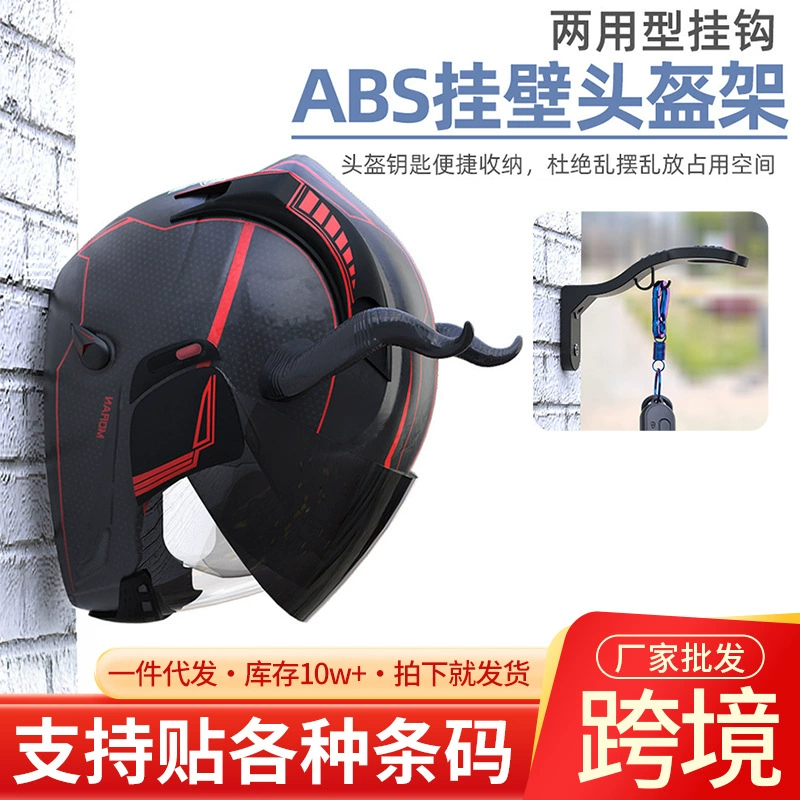 Полка для шлема электромобиля настенный шлем без пробивания