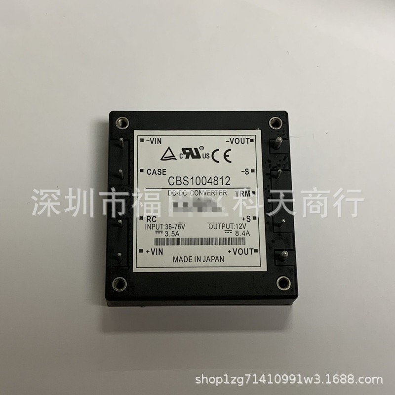 全新 CBS1004812 现货 电源模块 MODULE 需要了解更多可进店咨询
