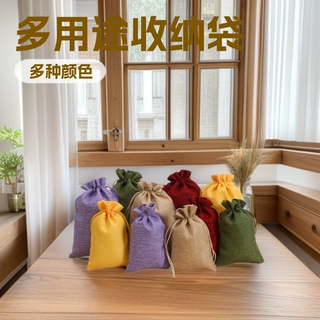 简约麻布袋收纳抽绳仿麻束口袋可印logo棉麻布袋现货批发储物