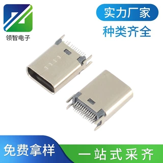 夹板式3.1连接器TYPE-C母座24P鱼叉固定两脚180度焊板夹板0.8/1.0