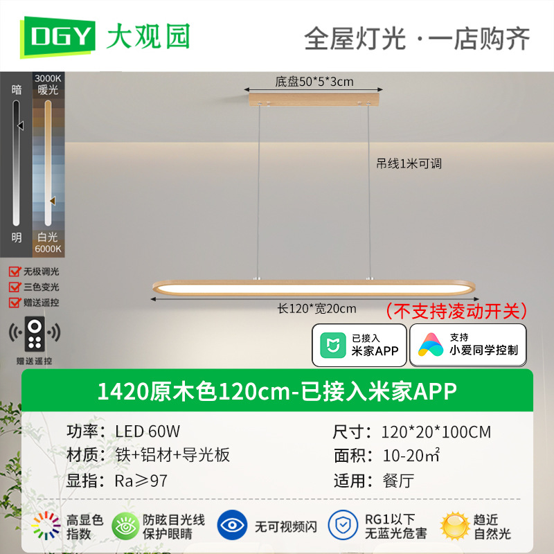 Lámpara de restaurante Daguanyuan, estilo nórdico, moderno, minimalista, ultrafino, nuevo accesorio de iluminación con protección para los ojos, lámpara para mesa de comedor, estudio, bar, 115L