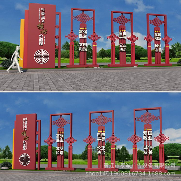 核心价值观宣传牌公园景区绿化带景观小品不锈钢雕塑异形标识标牌