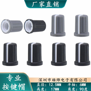 12.5X17Mm Rubber Half-Axis Knob Potentiometer Knob Cap Volume Adjustment Knob 90 Degree Knob Hat